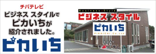 不動産投資 収益物件アパートの格安不動産投資専門の建設会社は千葉のピカいち